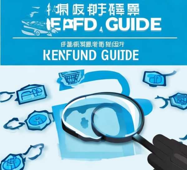 文心一言4退款攻略，全面解读退款政策，守护您的消费权益